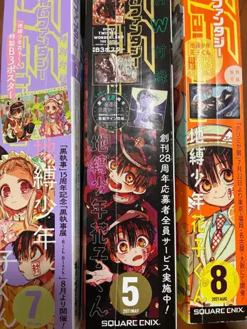 g 판타지 5, 7, 8월호