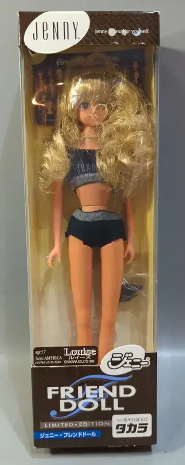 타카라 제니 프렌드 브라운 상자 루이즈 선탠 피부/포니테일