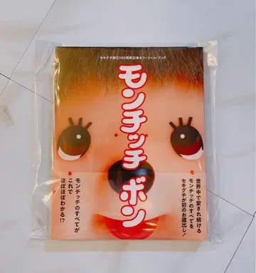 몽치치 본 세키구치 도서