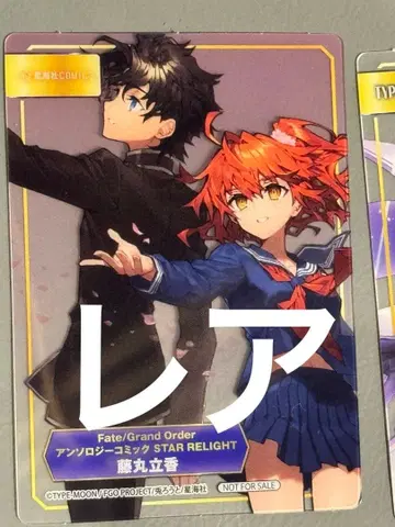 애니메이트 페어 A.B-T.C 카드 Fate 후지마루 리츠카 레어