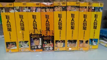 거인의 별 DVD 전권 세트