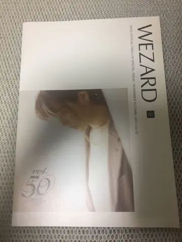 ZARD 뉴스레터 WEZARD Vol.50 사카이 이즈미