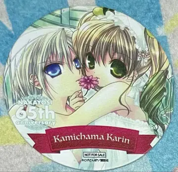 나카요시 65주년 카미챠마카린 콜라보 카페 코스터