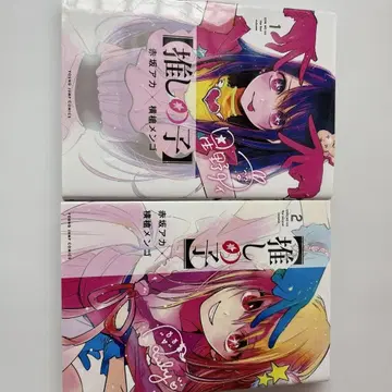 가격 인하 낱개 판매 최애의 아이 전 4권 세트