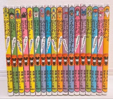 유령 도감 그림책