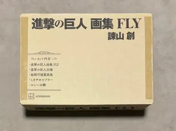 진격의 거인 화집 fly