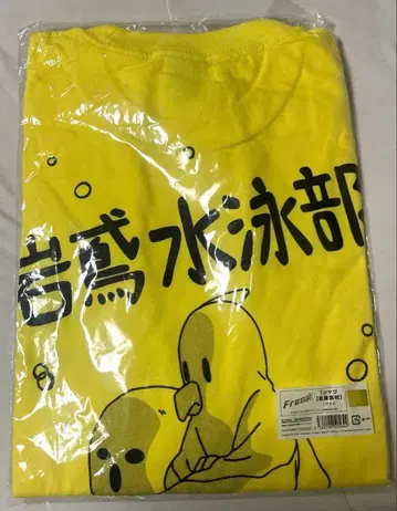 Free! 이와토비 고등학교 T셔츠 L 사이즈