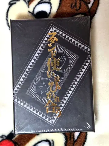 미개봉 죠죠전 스탠드 유저는 서로 끌어당기는 카드놀이