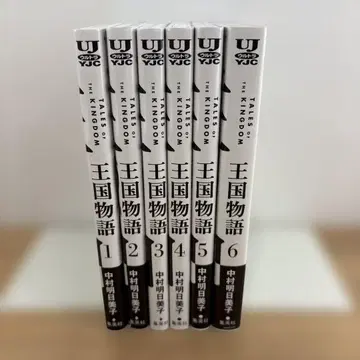 왕국 이야기 전권 세트 나카무라 아스미코