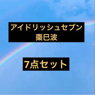 아이나나 기념일 카드 컬렉션 포스터 아크릴 보드 미나미 소니