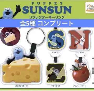 퍼펫 순순 리플렉터 키링 전체 5종 세트 컴플리트