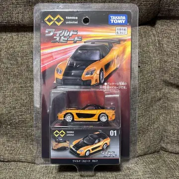토미카 프리미엄 unlimited 마쓰다 RX-7 와일드 스피드
