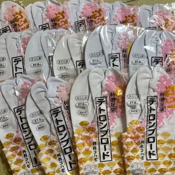 테트론 타비 27.0cm 14켤레 세트