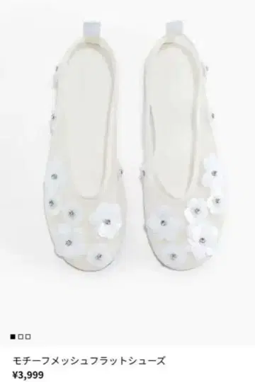 완판템! H&M 모티브 플랫슈즈 화이트 36