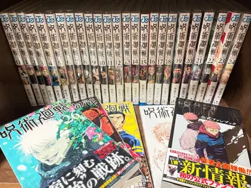 주술회전 0권~27권 공식 팬북 주술회전 0.5권