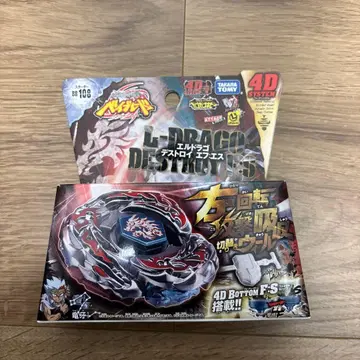 메탈 파이트 베이블레이드 BB108 엘드라고 디스트로이 F:S