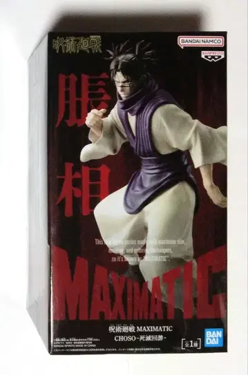 주술회전 쵸소우 사멸회유 maximatic 피규어
