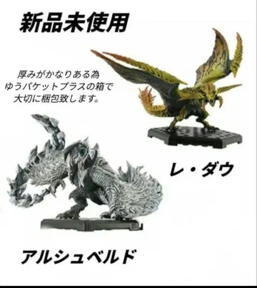 아르슈벨도 레다우 피규어 몬스터 헌터 스탠다드 모델