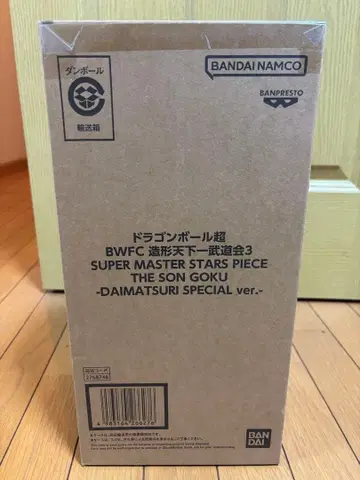 드래곤볼 초 바이바이 손오공 SMSP 다이마츠리 ver 주말 특가