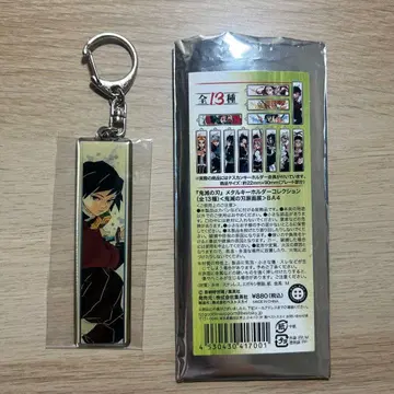 귀멸의 칼날 원화전 메탈 키링 컬렉션 토미오카 기유