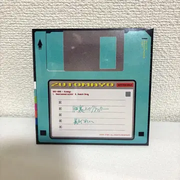 계속 한밤중이면 좋을 텐데. 구사레 혜택 CD