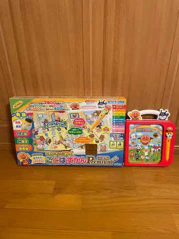 호빵맨 말하는 그림책 Premium