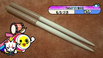 태고의 달인 마이바치 쌀 편백