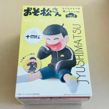 오소마츠 6쌍둥이 피규어 쥬시마츠