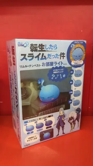 타카라지마사 리무루=템페스트 방 조명 BOOK