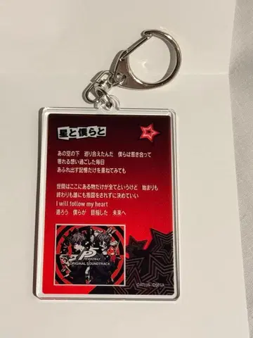 페르소나 30th Concert 리릭 아크릴 키링