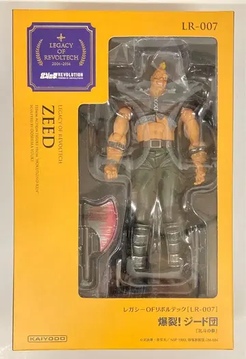 해양당 레거시 오브 리볼텍 폭렬 지드단 LR007