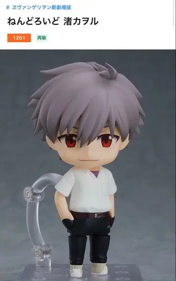 미사용 미개봉 새상품 넨도로이드 나기사 카오루 1261