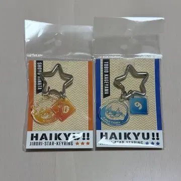 [ 새상품 미사용 ] 하이큐!! 지로리 스타 키링 히나타 카게야마 2세트