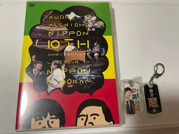[ 키링, 씰 포함 ] 오드리 10주년 기념 라이브 DVD 무도관