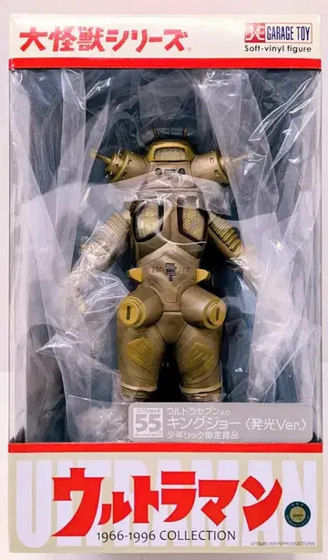 엑스플러스 대괴수 시리즈 킹죠 발광Ver.