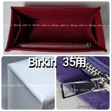 이너 백 35용 와인 레드 색상 신상품 백 인 백
