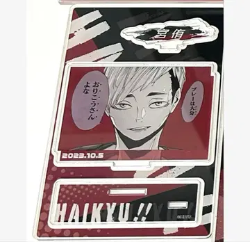 벌스데이 아크릴 스탠드 미야 아츠무