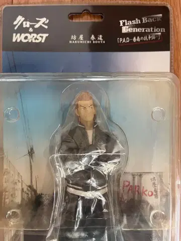 크로우즈 & WORST 보야 하루미치 피규어
