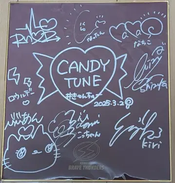 CANDYTUNE 멤버 친필 사인 색지