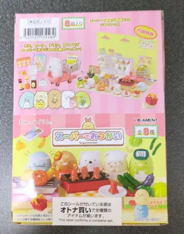 리멘트 스밋코 슈퍼 심부름