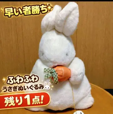 기간 한정 쇼와 레트로 sekiguchi 당근 토끼 귀중 [ L ]