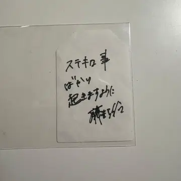 사쿠라자카 카페 후지요시 카린 부적 스티커