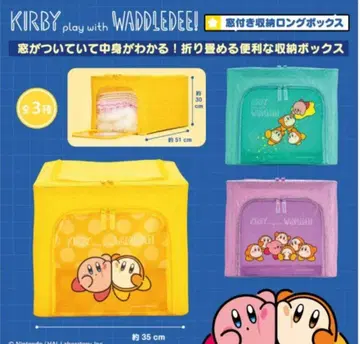 커비 창문 포함 수납 롱 박스 3종 세트