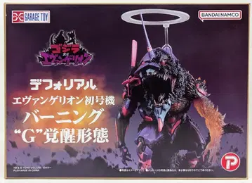 엑스플러스 디포리얼 에반게리온 초호기 버닝G 각성 형태