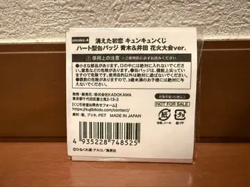 [가격 인하] 사라진 첫사랑 큥큥 복권 덤 하트 캔뱃지 2개 세트
