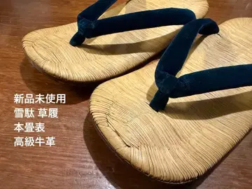 미사용 새상품 조리 셋타 다다미 표 최고급 천연 가죽제 기모노 일본 의류