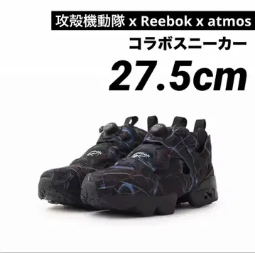 [새상품] Reebok x atmos x 공각기동대 스니커즈 27.5cm