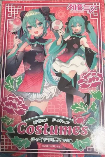 하츠네 미쿠 피규어 Costumes 차이나 드레스 ver.