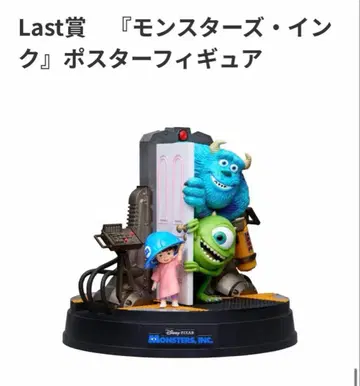 픽사 복권 라스트 원