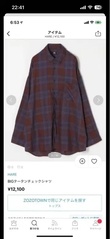 HARE BIG 턴 체크 셔츠 S